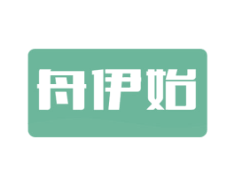 舟伊始 商标图样