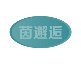 茵邂逅 商标图样