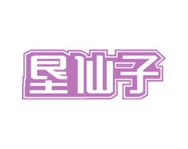 垦仙子 商标图样