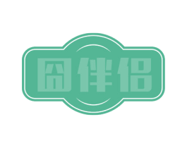 囧伴侣 商标图样