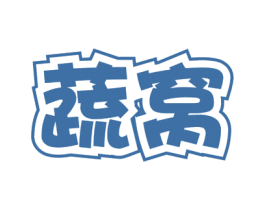 蔬窝 商标图样