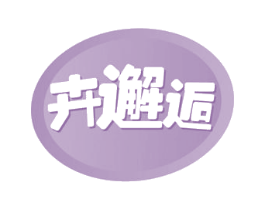 卉邂逅 商标图样