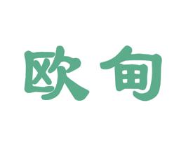欧甸 商标图样
