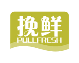 挽鲜 PULLFRESH 商标图样