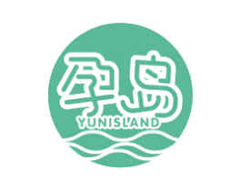 孕岛 YUNISLAND 商标图样