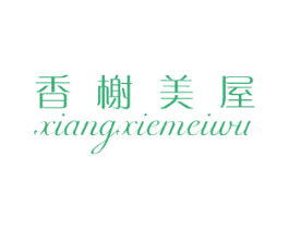 香榭美屋 商标图样