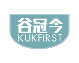 谷冠今 KUKFIRST 商标图样