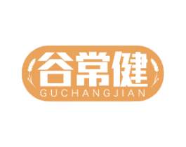 谷常健 商标图样