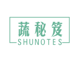 蔬秘笈 SHUNOTES 商标图样