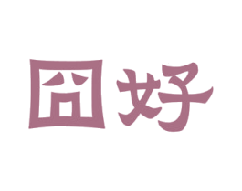 囧好 商标图样