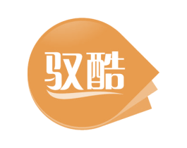 驭酷 商标图样
