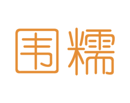 围糯 商标图样
