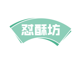 怼酥坊 商标图样