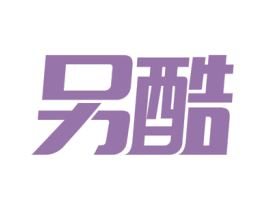 另酷 商标图样