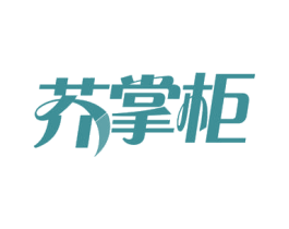 芥掌柜 商标图样