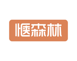 惬森林 商标图样
