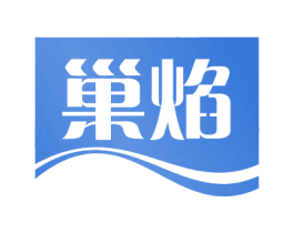 巢焰 商标图样