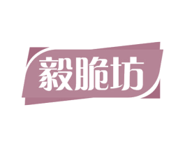 毅脆坊 商标图样