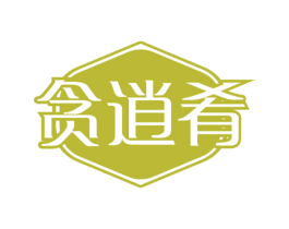 贪逍肴 商标图样