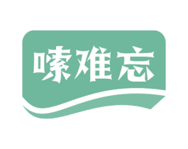 嗦难忘 商标图样