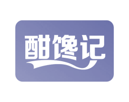 酣馋记 商标图样