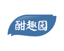 酣趣园 商标图样
