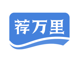 荐万里 商标图样