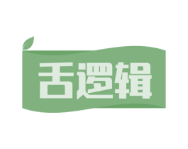 舌逻辑 商标图样