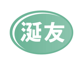 涎友 商标图样