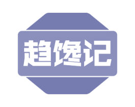 趋馋记 商标图样