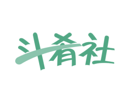 斗肴社 商标图样