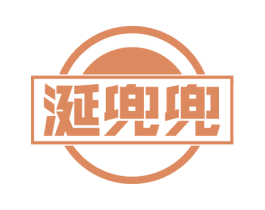 涎兜兜 商标图样