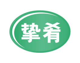挚肴 商标图样