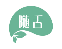 随舌 商标图样