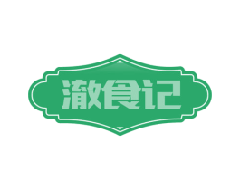 澈食记 商标图样