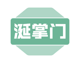 涎掌门 商标图样