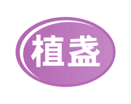 植盏 商标图样