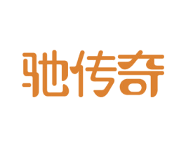驰传奇 商标图样