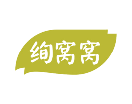 绚窝窝 商标图样