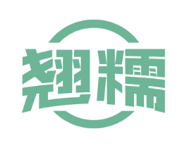 翘糯 商标图样