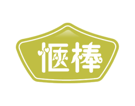 惬棒 商标图样