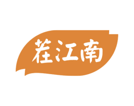 茬江南 商标图样