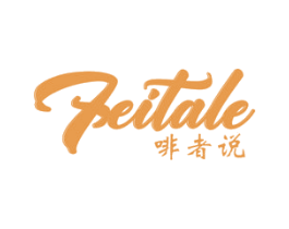 FEITALE 啡者说 商标图样