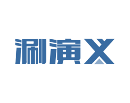 涮演义 商标图样