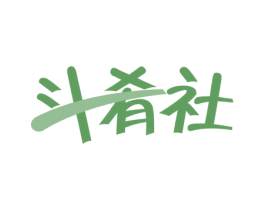 斗肴社 商标图样