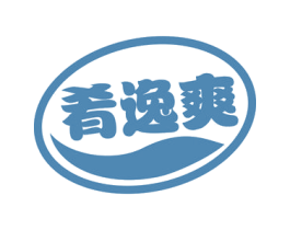 肴逸爽 商标图样