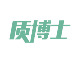 质博士 商标图样