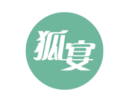 狐宴 商标图样