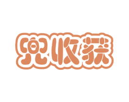 兜收获 商标图样