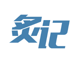 炙记 商标图样